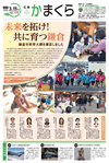 3月15日号（NO.1270）