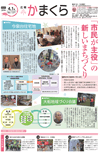 4月1日号(NO.1271)