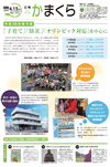 4月15日号(NO.1272)