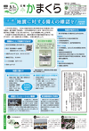 5月1日号(NO.1273)