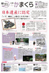 6月1日号(NO.1274)