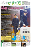 7月1日号(NO.1276)