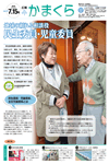 7月15日号(NO.1277)