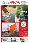 9月1日号(NO.1279)