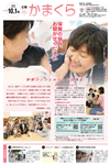 10月1日号(NO.1281)