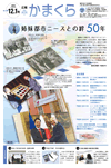 12月1日号(NO.1285)