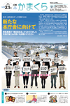 2月1日号(NO.1288)