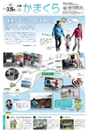 3月15日号(NO.1291)
