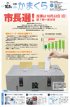 10月1日号（NO.1302）