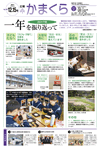 12月15日号（NO.1307）