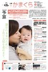 4月15日号(NO.1314)