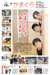 7月15日号(NO.1319)