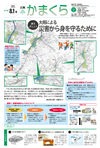 8月1日号(NO.1320)