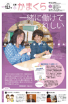 12月1日号(NO.1327)