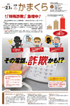 2月1日号(NO.1330)
