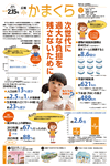 2月15日号(NO.1331)