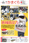 3月1日号(NO.1332)