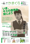 4月1日号(NO.1334)