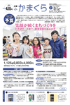 4月15日号(NO.1335)