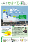 5月1日号(NO.1336)