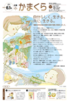 6月1日号(NO.1337)
