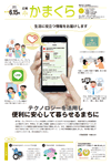 6月15日号(NO.1338)