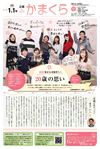 1月1日号(NO.1350)