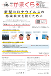 3月15日号(NO.1354)