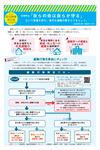 2020年防災特集保存版