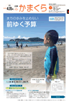 4月15日号(NO.1377)