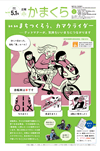 5月1日号(NO.1378)