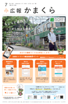 7月1日号(NO.1381)