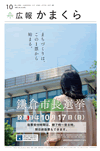 10月1日号(NO.1384)