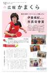 12月1日号(NO.1386)