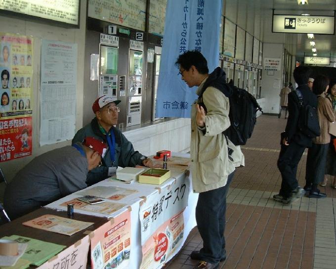 写真：手形販売
