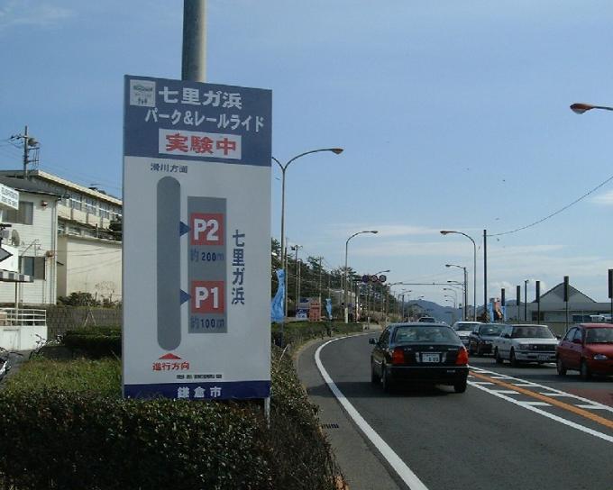 写真：駐車場入口看板