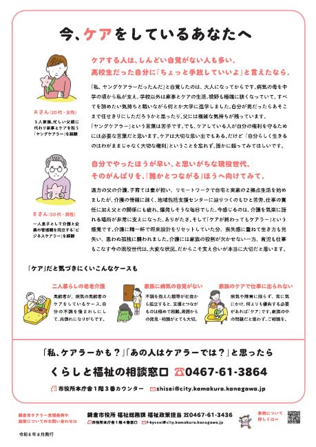 ケアラーパンフレット背表紙