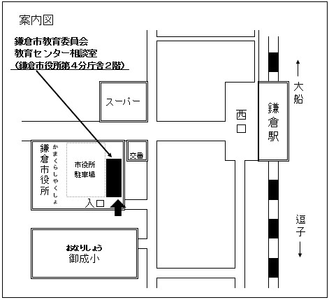 ター相談室・アクセス