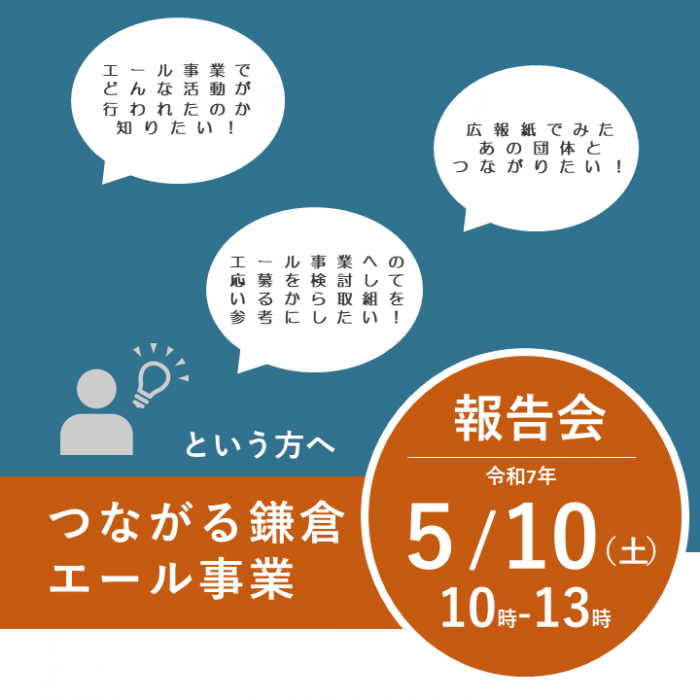 報告会画像