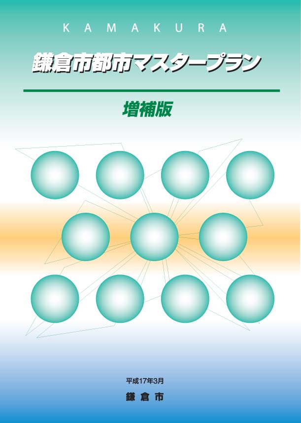 増補版表紙