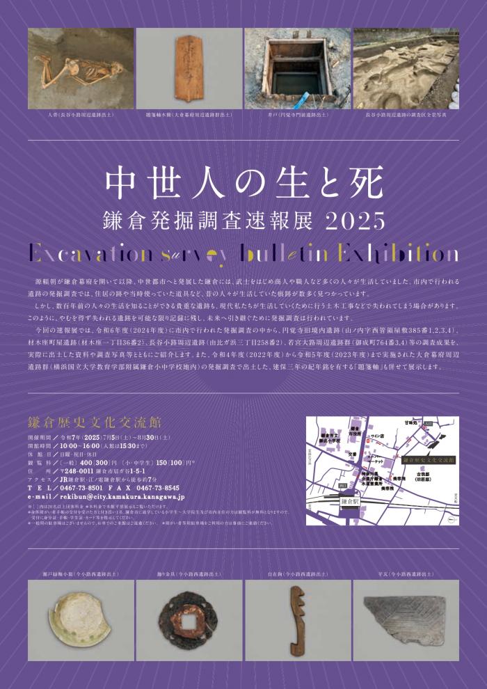 速報展2025チラシ裏