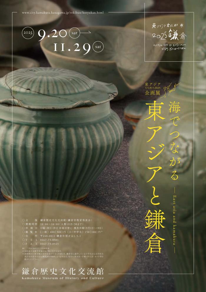 2025東アジアチラシ表
