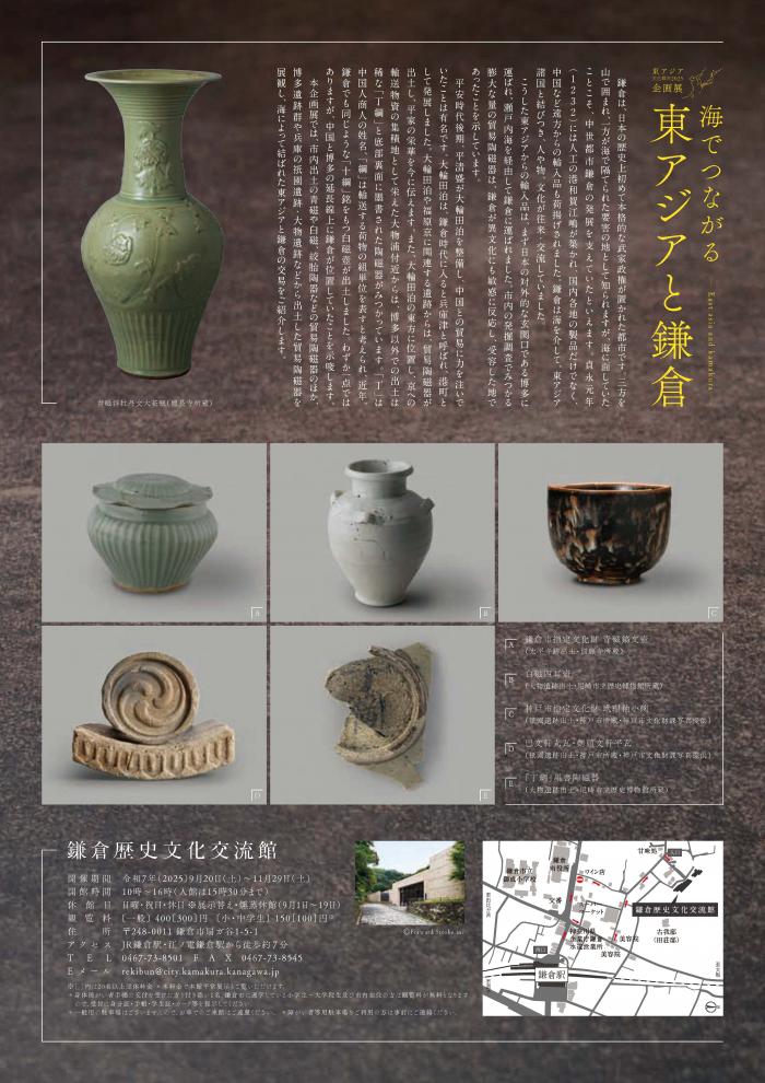 2025東アジアチラシ裏