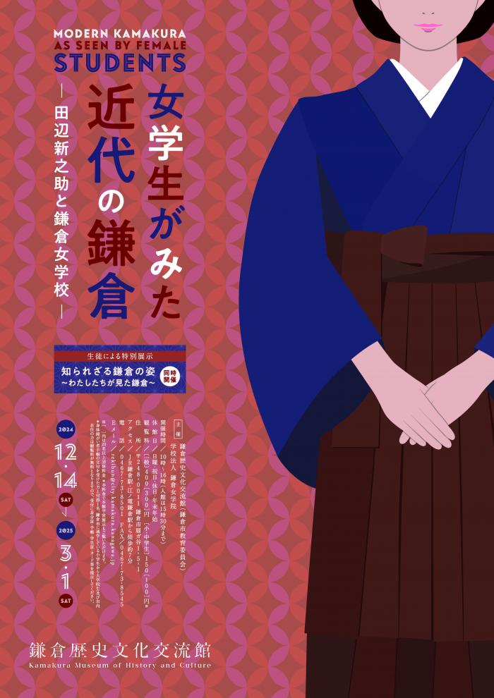 鎌女チラシおもて