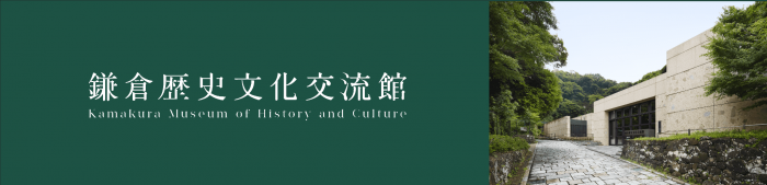 歴史文化交流館タイトル