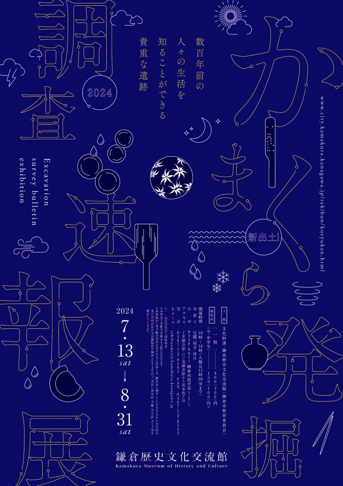 速報展2024チラシ表