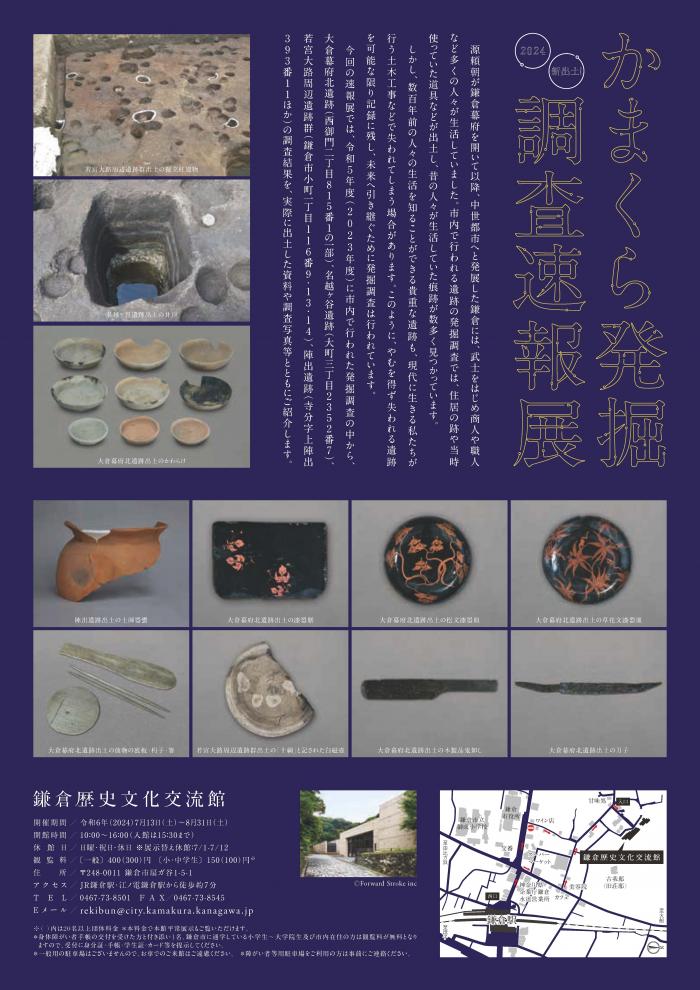 速報展2024チラシ裏