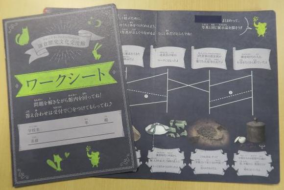 ワークシート