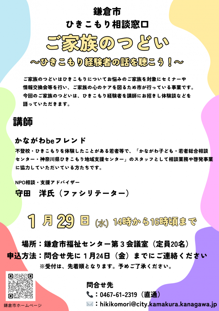 kazokukai3