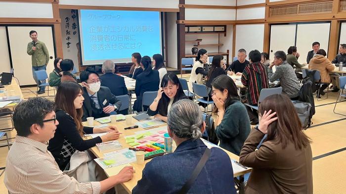 エシカルセッション会場2